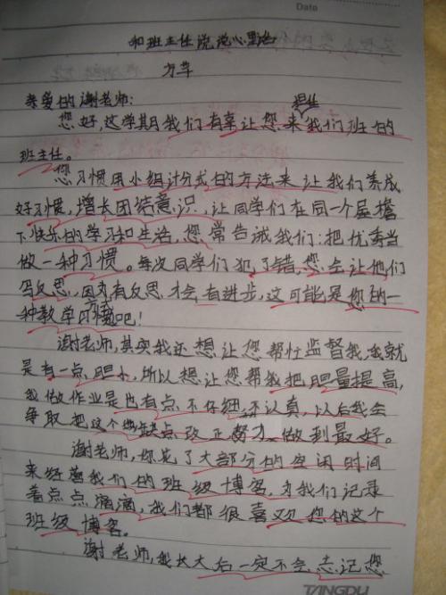 关于心动词的句子