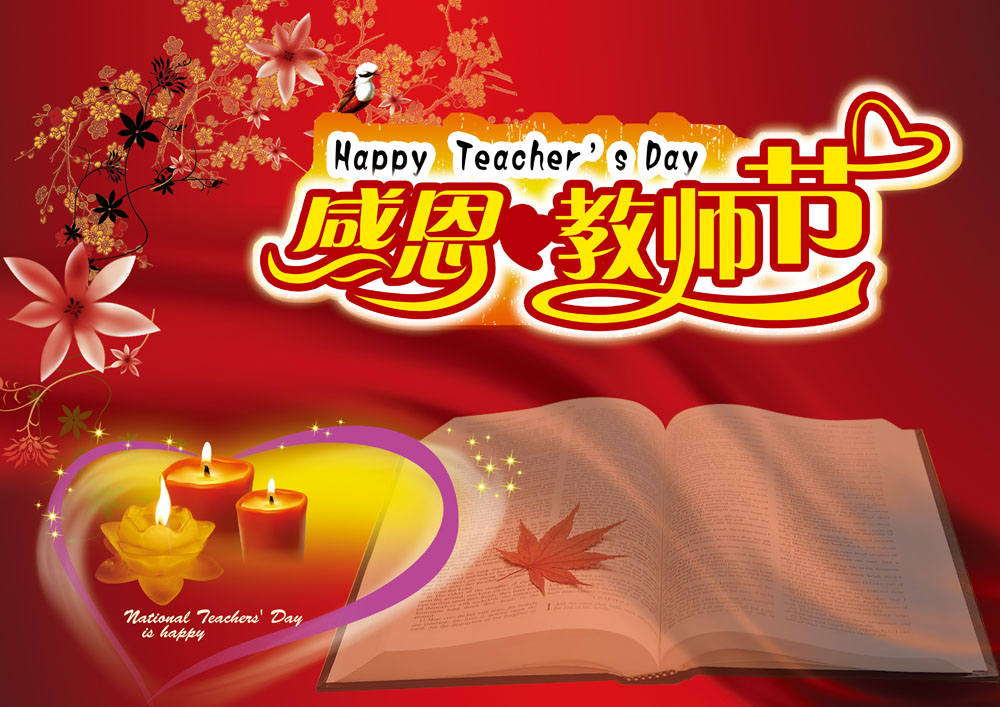 11.河流将我们推向广阔的大海，黎明给我们带来了明媚的早晨。亲爱的老师，您带领我们到了光荣的生活。