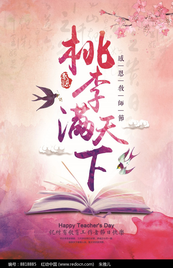 10.园丁，一个崇高的头衔，祝大家桃子和李子，到处都是春天的阳光。