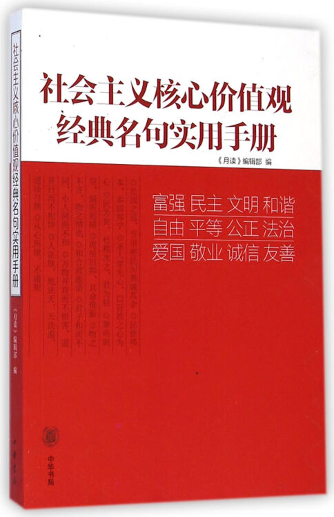 关于价值观的名言