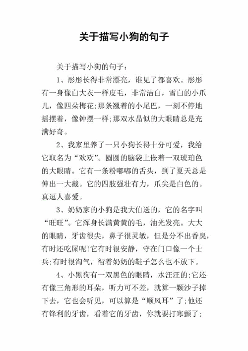 描述流量的句子