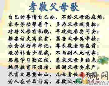 尊敬长者的名言