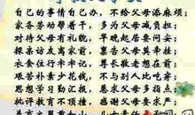 孝敬长辈的名言