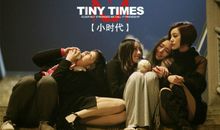 小时代经典台词