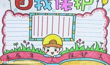 有关安全的句子