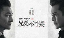 扫毒2:天地对决经典台词、语录