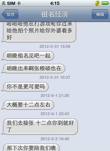 有趣的模棱两可的讯息