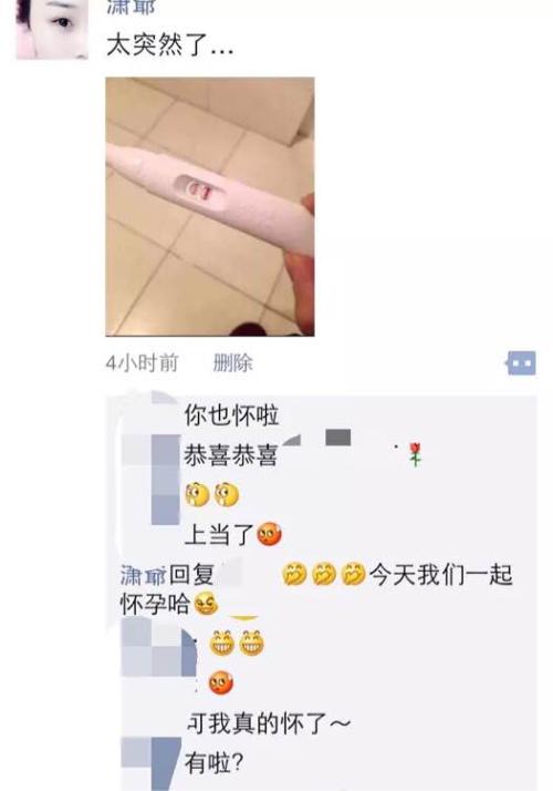 向女孩表白
