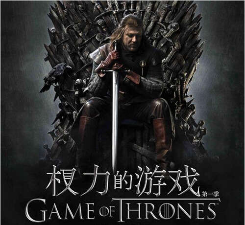 权力游戏经典台词