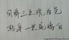 表白失败后的伤感句子