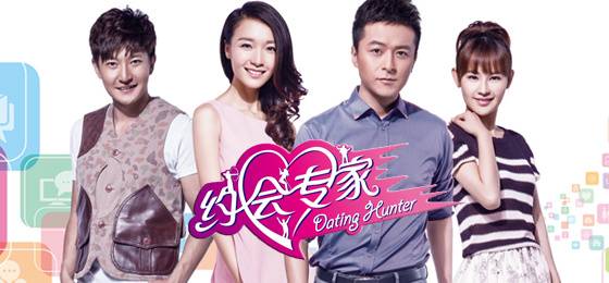 约会专家经典台词