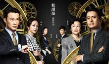 华丽上班族经典台词