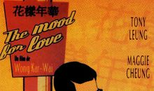 花样年华经典台词