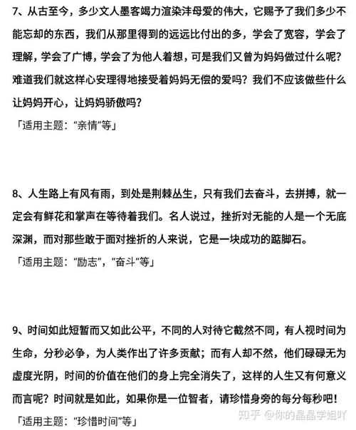 高考作文美丽句子