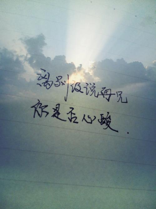 9.我不忍心看着我的战友活着被烧死。但是我忍不住不看。我期待一个奇迹-火突然熄灭。我的心像刀子一样扭曲，眼泪使我的眼睛模糊，他心烦意乱。