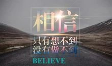 激励人成功的句子