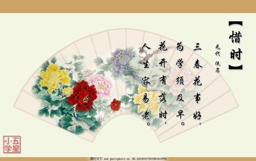 关于珍惜时间的一句话