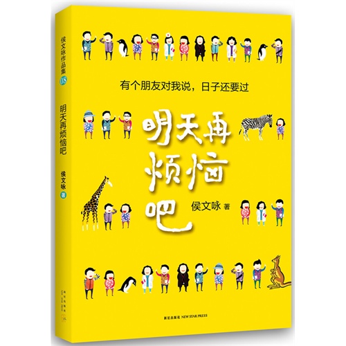 关于麻烦3的名言