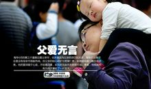 与父爱有关的名言警句