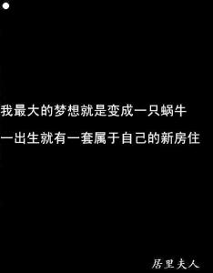 评论说有趣的话