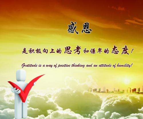 了解感恩的名言