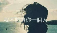 为你坚持爱情后悔的句子