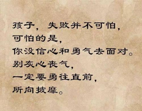 10.成功的反面不是失败，而是无所作为。