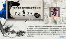 有关孝顺的句子