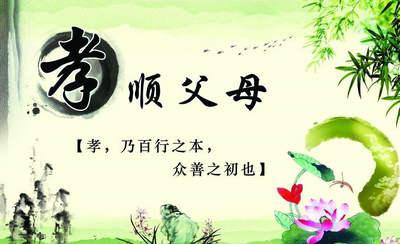 关于孝顺的句子