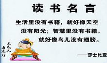读书的名人名言