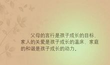 家庭和睦的句子