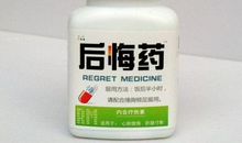 表示没有后悔药的句子
