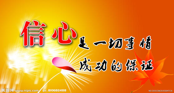 关于积累的名言