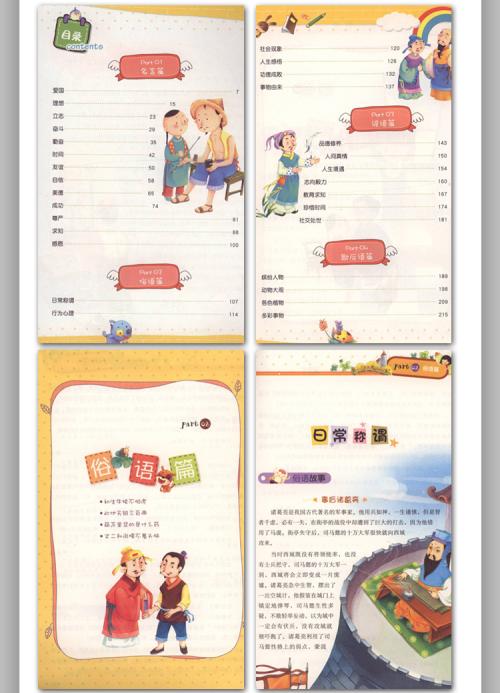 我积累的科学语录