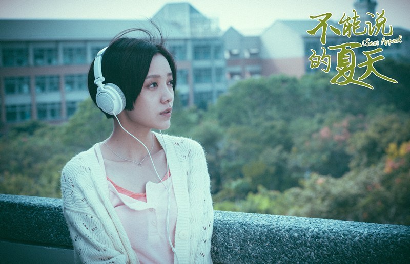 不能说的夏季经典系列