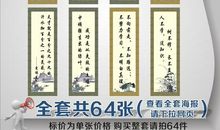 教室里贴的名言警句