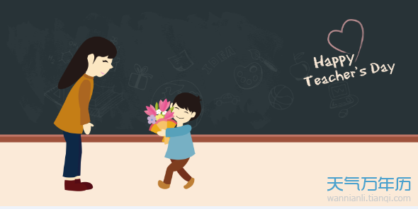 12.教师节的祝福：幸福就像越来越多的同学，学校福利等麻烦越来越少，领导人演讲等友谊越来越长，祝福就像是突击检查。老同学们，教师节快乐！