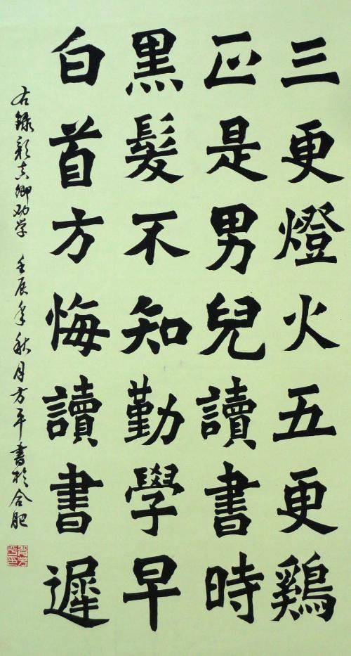 有恒心和毅力的名言