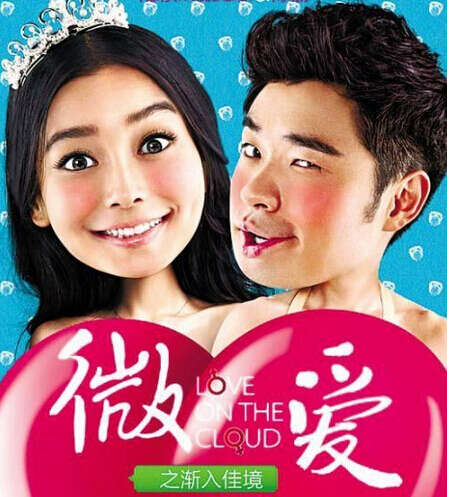 微爱的经典台词