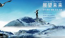 关于未来的励志句子