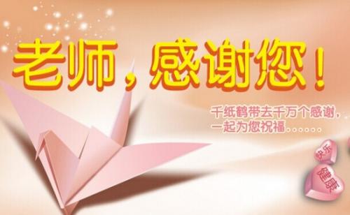 12.同学们，当我们什么都不懂的时候，我们进入了幼儿园，小学，初中，来到了被指出的地方。在这里，老师教我们如何成为人，并给我们知识。在教师的培养下，我们学会了以前所不知道的东西，了解了学习的目的，掌握了学习方法，了解了生活的真meaning，并树立了远大的抱负。