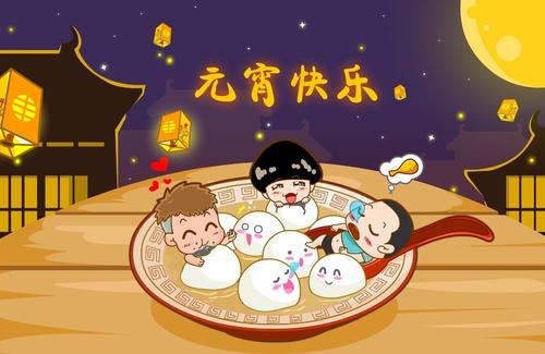 关于元宵节的句子