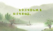 世界上没有后悔药的句子