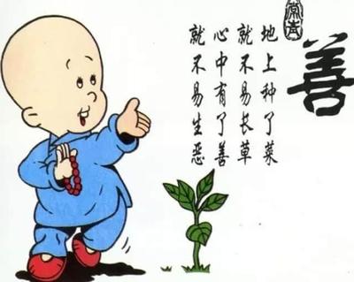 关于善良的名言1