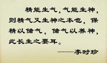 李时珍名言