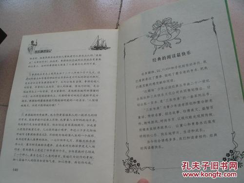 鲁滨逊·克鲁索（Robinson Crusoe）的单词和句子都很好