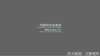 11.女孩为什么要努力工作，因为你不能总是成为父母的小棉jacket。长大后，应该使他们的防弹衣。当你一个人时，你必须自己制造盔甲。