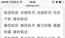 春天的好词好句