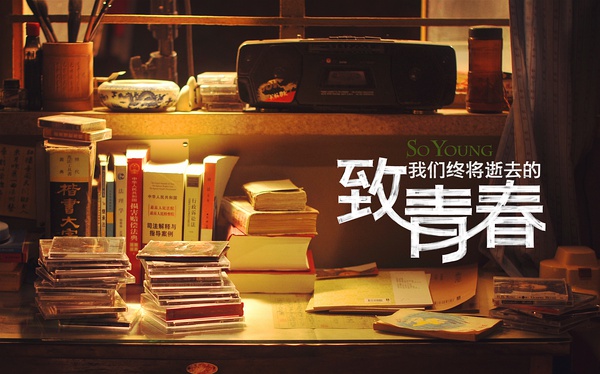 走向我们垂死青年的经典路线