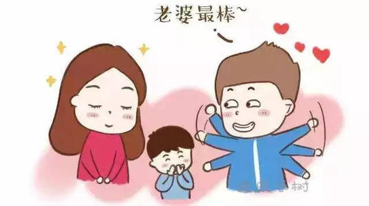 丈夫对妻子说的话